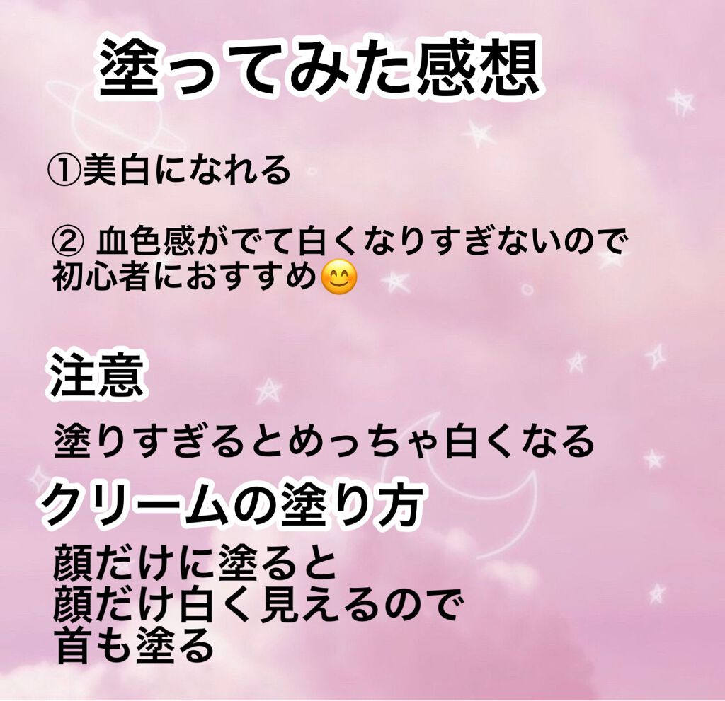 ネコすけ on LIPS 「ピンクのクリームを買ってみました(*^_^*)肌が綺麗に見える..」(2枚目)