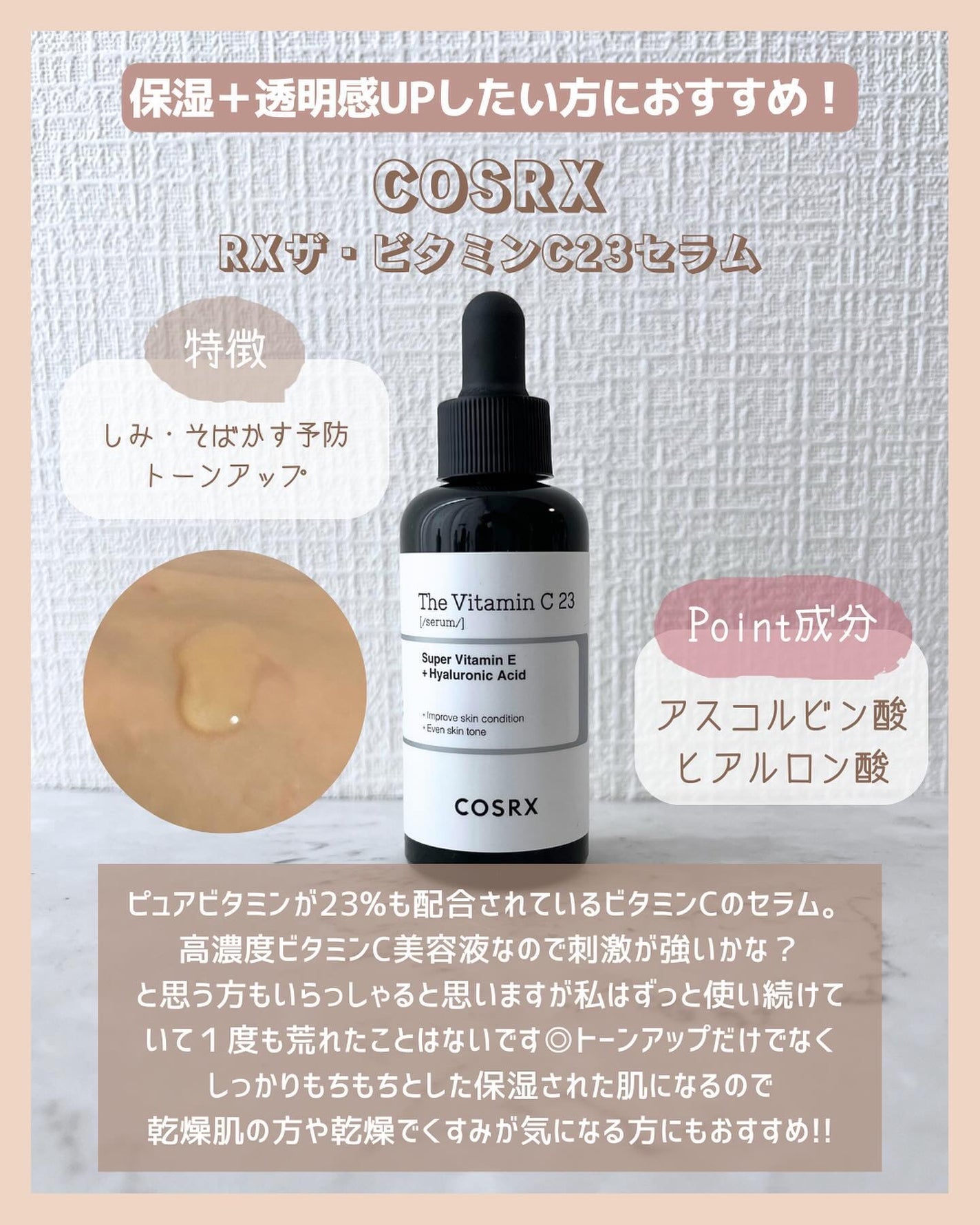 アラサー美容マニア | 化粧品検定1級 on LIPS 「@stay.b_ ◀︎アラサーおすすめコスメはこちら!\冬も欠..」(3枚目)