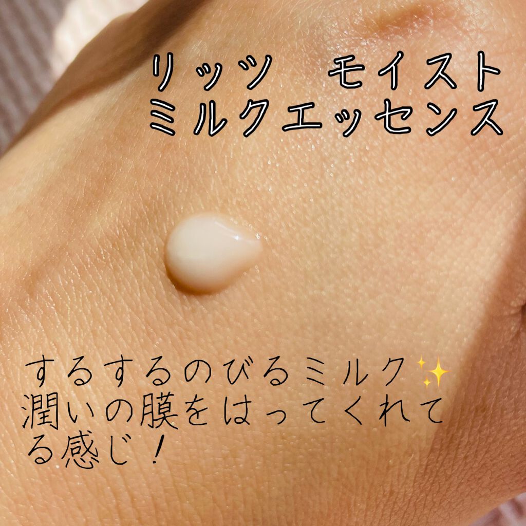 モイスト ミルクエッセンス/リッツ/乳液を使ったクチコミ（3枚目）