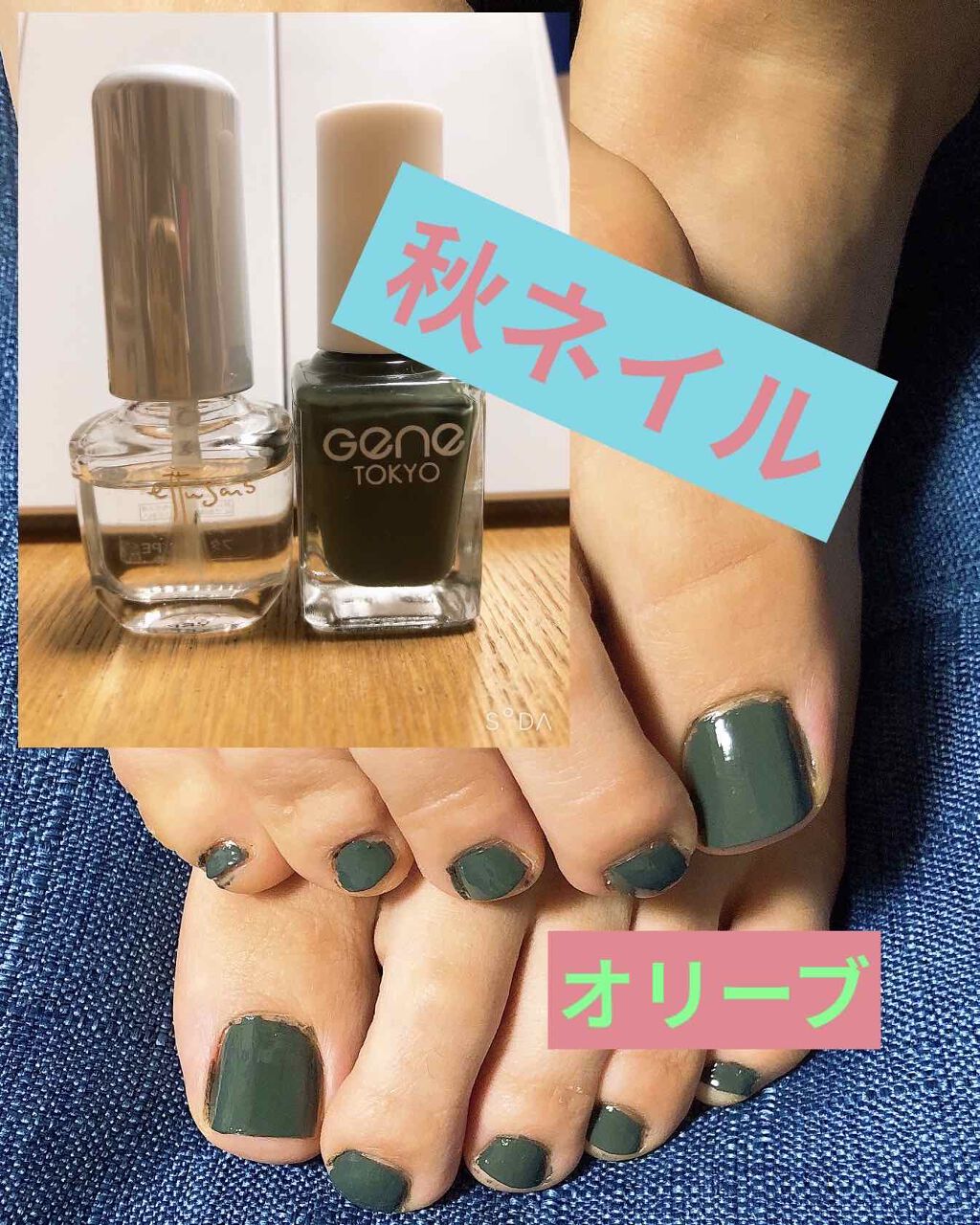 gene TOKYO ネイル/DAISO/マニキュアを使ったクチコミ(1枚目)