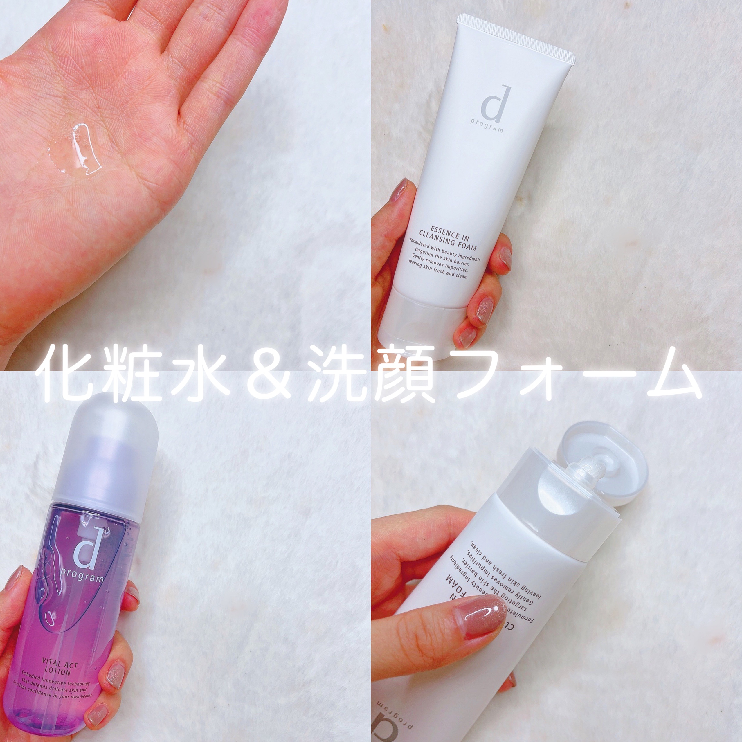 バイタルアクト ローション MB/d プログラム/化粧水を使ったクチコミ（2枚目）