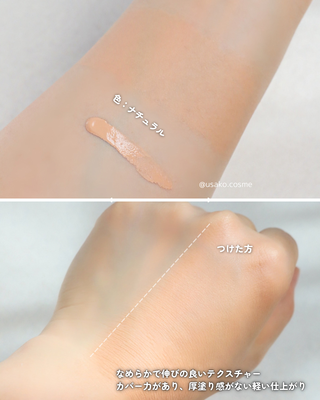 薬用 美白美容液ファンデ（医薬部外品）｜HAKUの色味は？色選びの参考