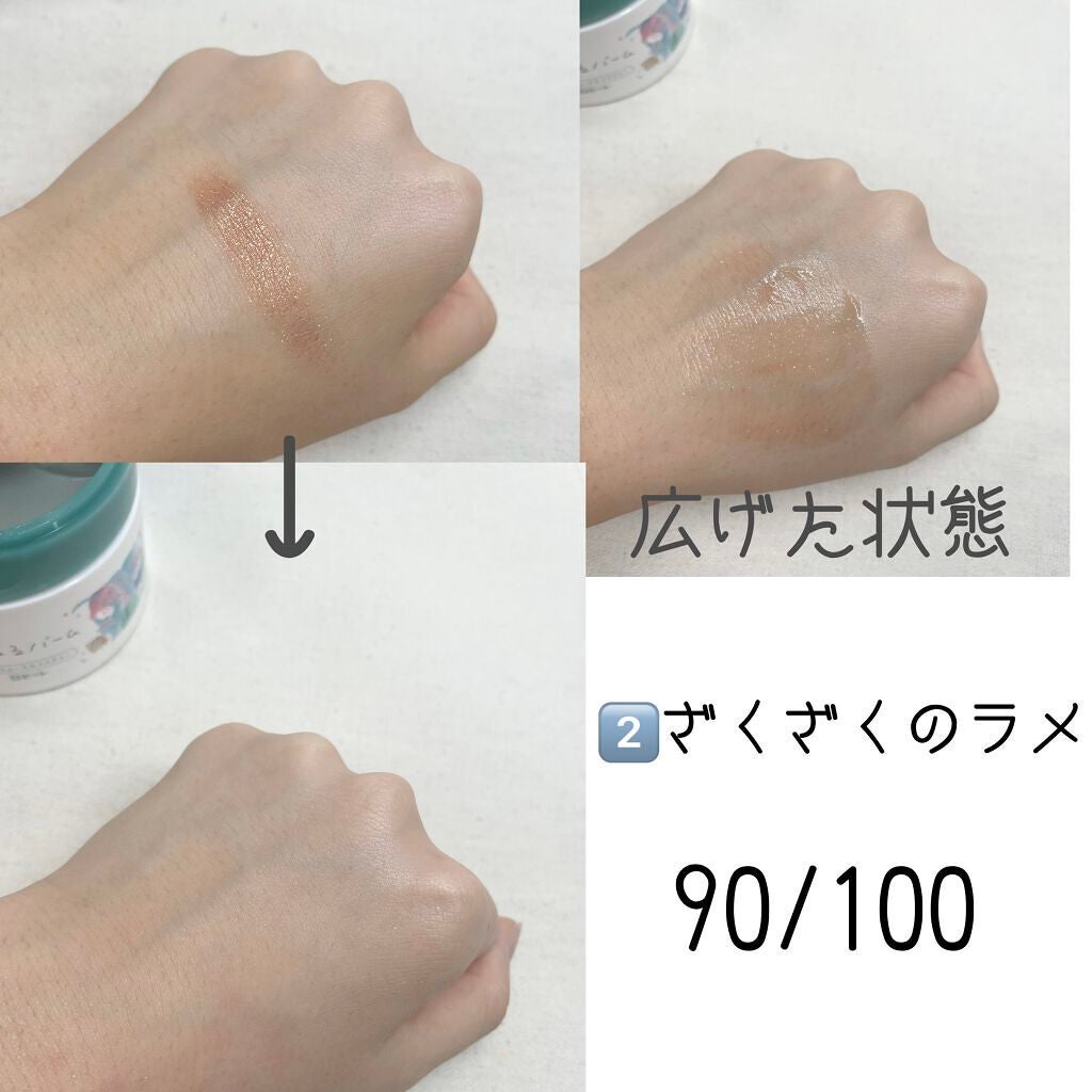 夢みるバーム 海泥スムースモイスチャー/ロゼット/クレンジングバームを使ったクチコミ(4枚目)