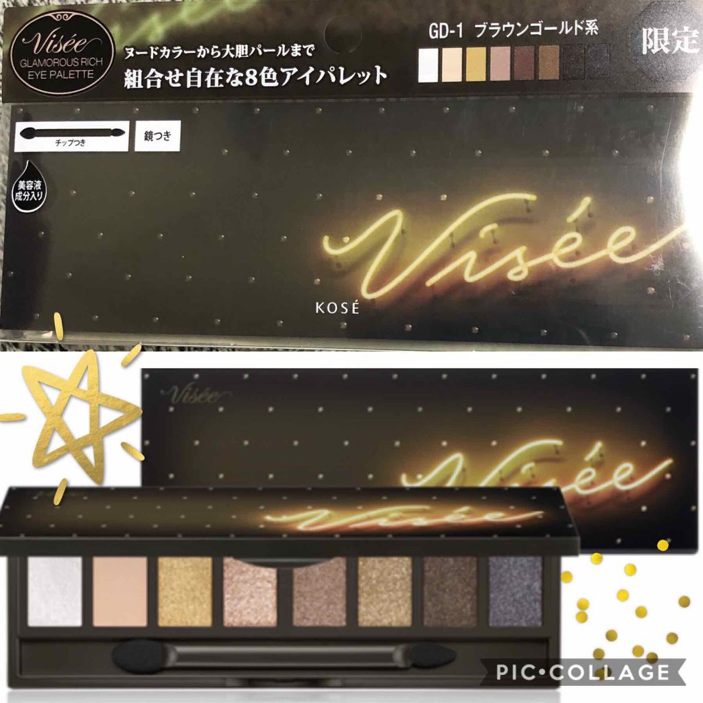 グラマラスリッチ アイパレット (クリスマスコフレ 2018)/Visée/メイクアップキットを使ったクチコミ(1枚目)