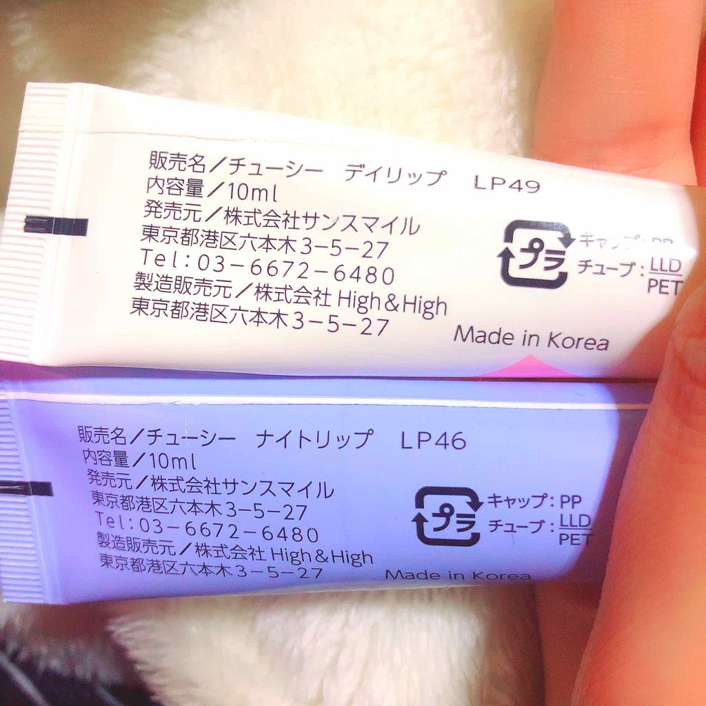 ナイトリップ/CHOOSY/リップマスクを使ったクチコミ(2枚目)