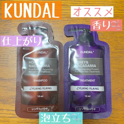 ネイチャーシャンプー/KUNDAL/市販シャンプーを使ったクチコミ(1枚目)