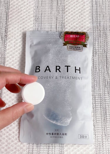 中性重炭酸入浴剤/BARTH/入浴剤を使ったクチコミ（4枚目）