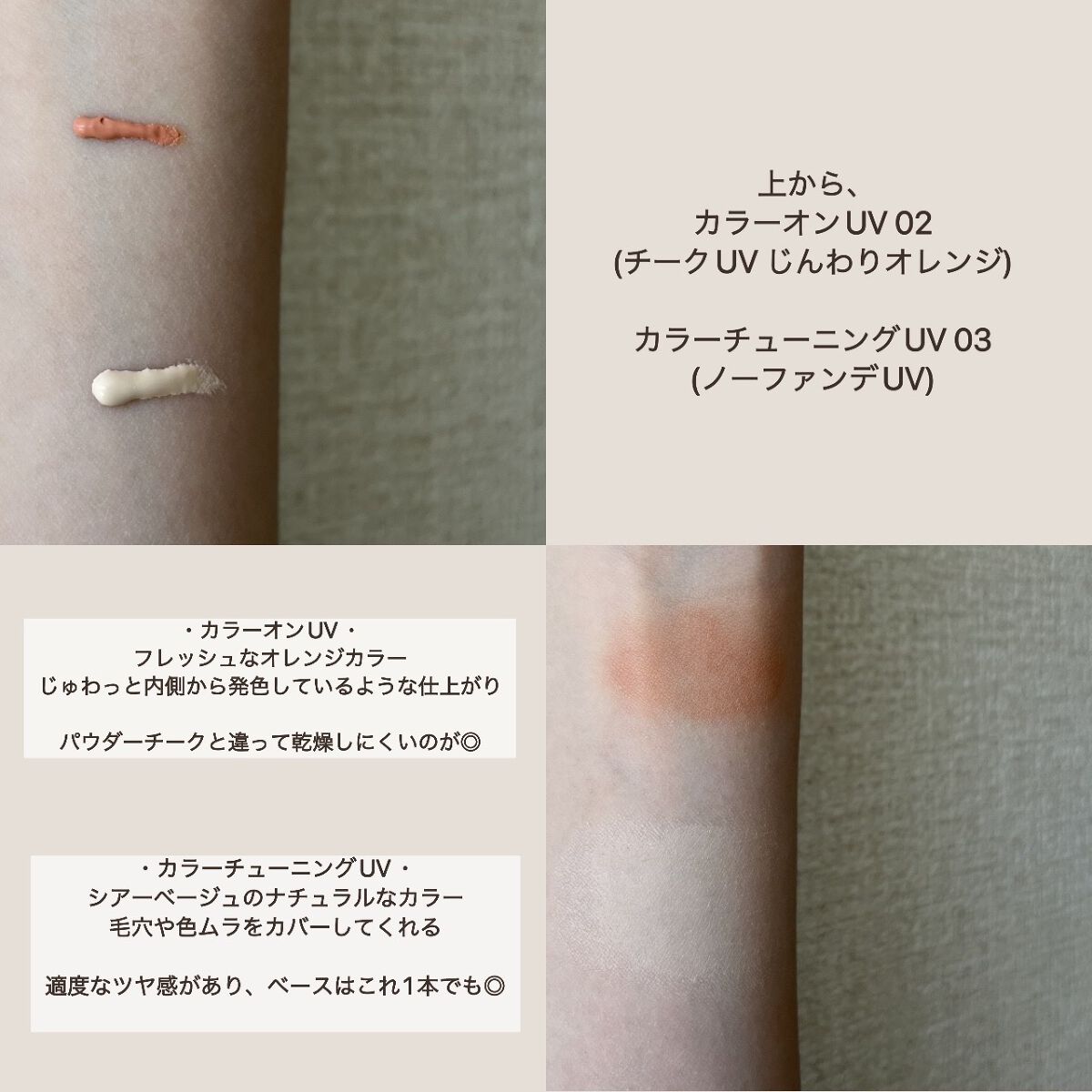 クロノビューティ カラーオンUV/アリィー/日焼け止めクリームを使ったクチコミ(3枚目)