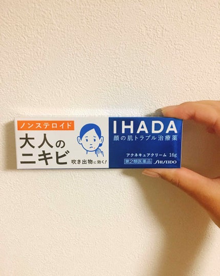 アクネキュアクリーム(医薬品)/IHADA/その他を使ったクチコミ(1枚目)