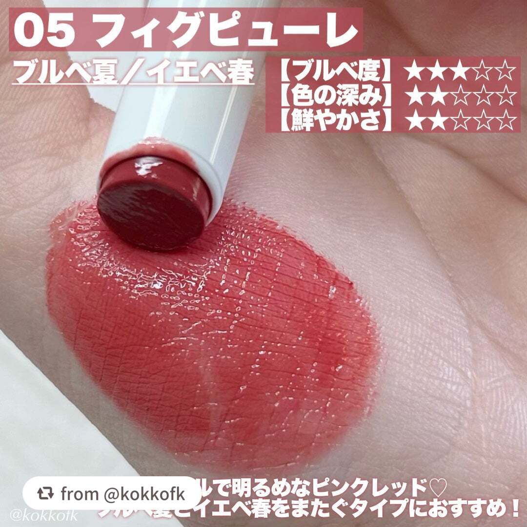 むちぷるティント/キャンメイク/リップティントを使ったクチコミ(4枚目)