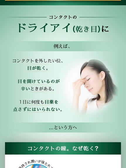 ロートCキューブプレミアムモイスチャー(医薬品)/ロート製薬/その他を使ったクチコミ(5枚目)