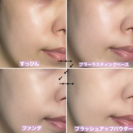 ブラー ラスティングベース/ヒロインメイク/化粧下地を使ったクチコミ(4枚目)