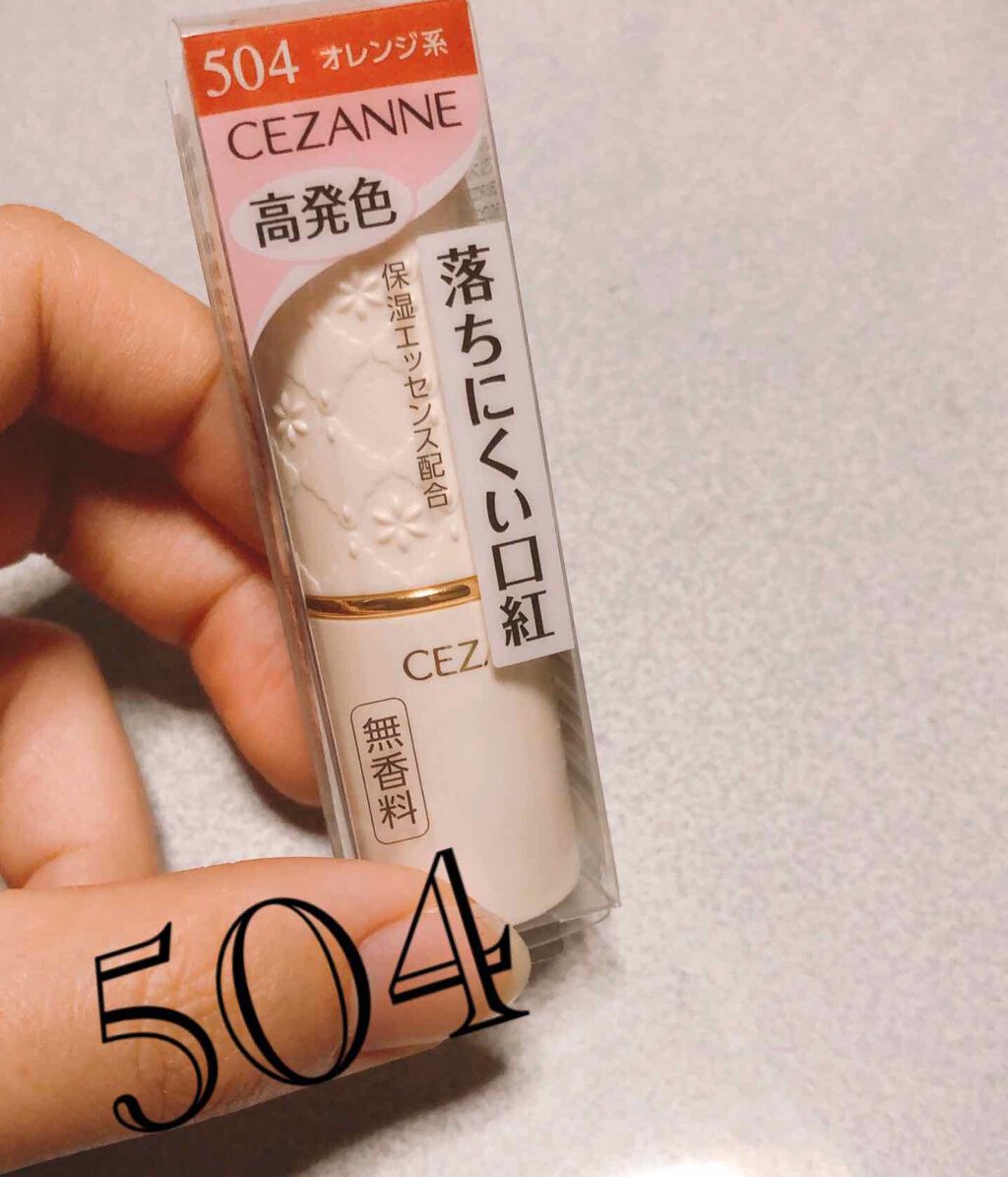 ラスティング リップカラーN/CEZANNE/口紅を使ったクチコミ(1枚目)