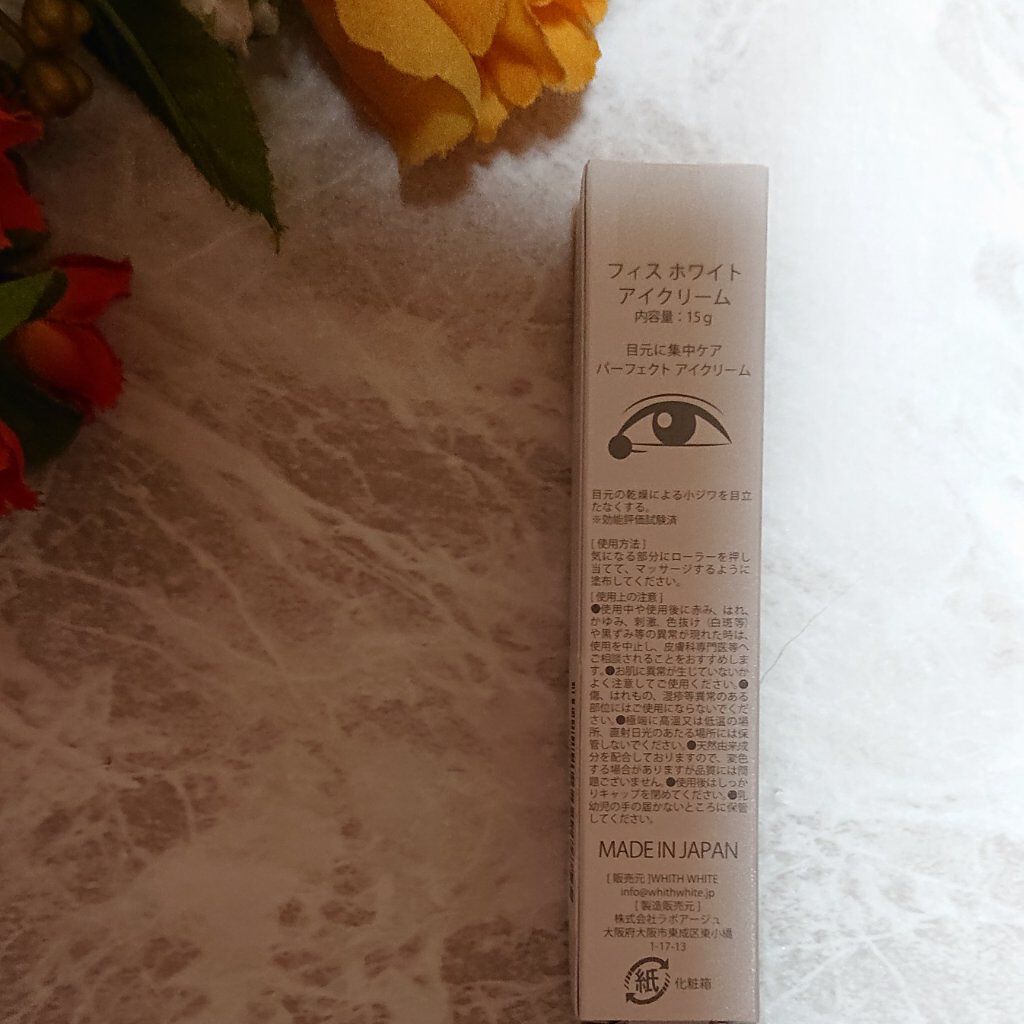 アイクリーム リンクル スムージング アイクリーム N｜クリーム ・ アイクリーム