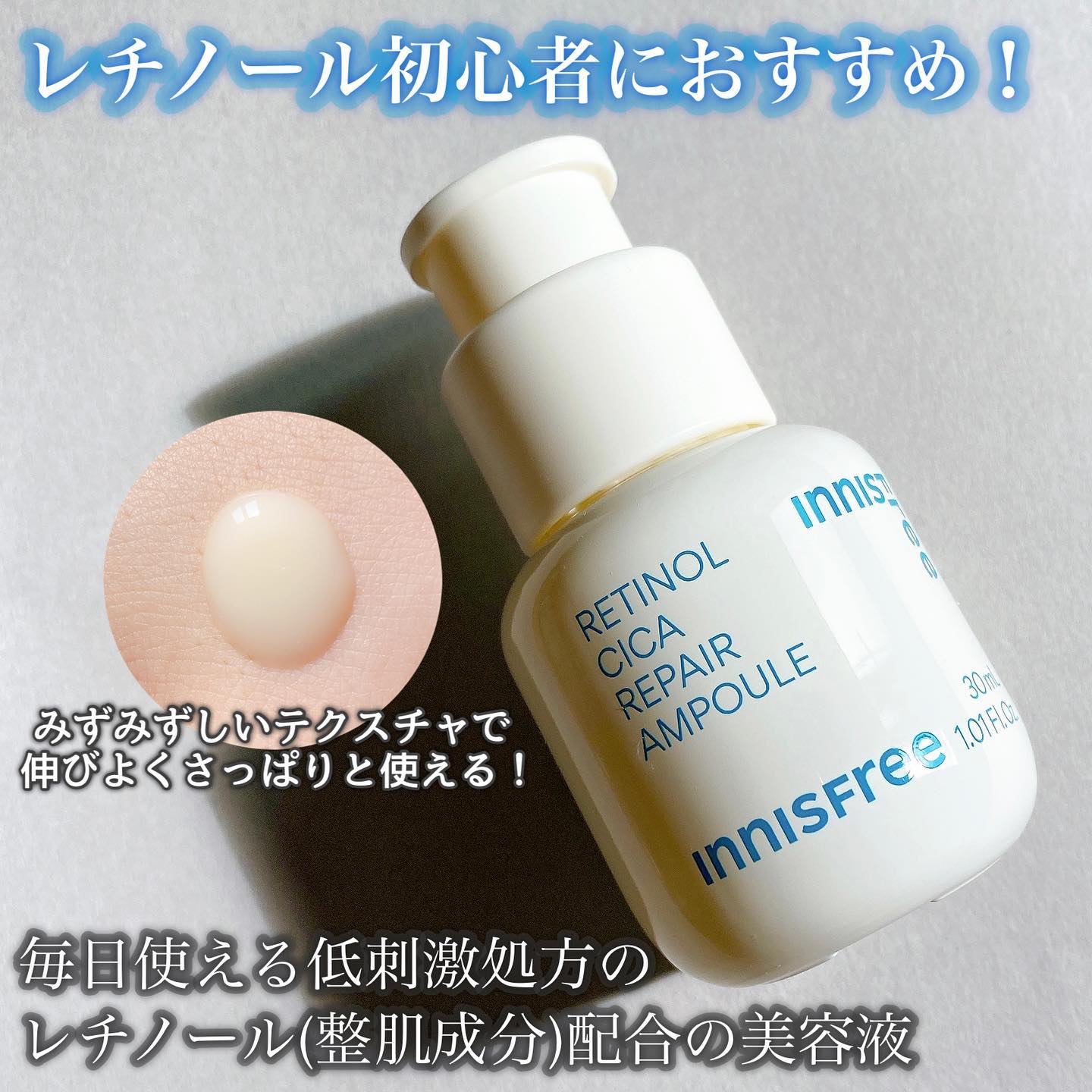 レチノール　シカ　リペア　セラム/innisfree/美容液を使ったクチコミ（2枚目）