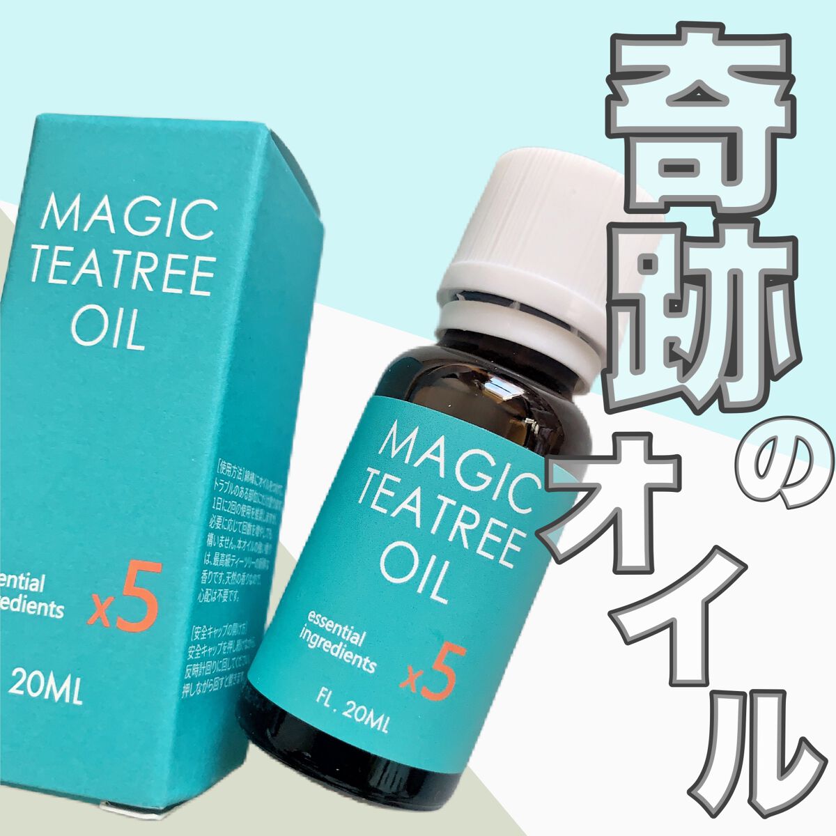 マジックティーツリーオイル/ブラン/フェイスオイルを使ったクチコミ（1枚目）