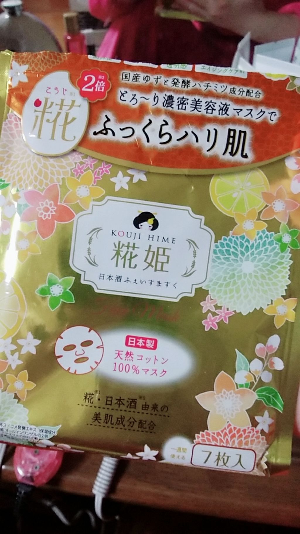 糀姫 日本酒ふぇいすますく/株式会社ヌーベルビバ/シートマスク・パックを使ったクチコミ(1枚目)