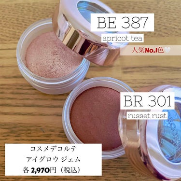 アイグロウ ジェム BR301/DECORTÉ/ジェル・クリームアイシャドウを使ったクチコミ（2枚目）