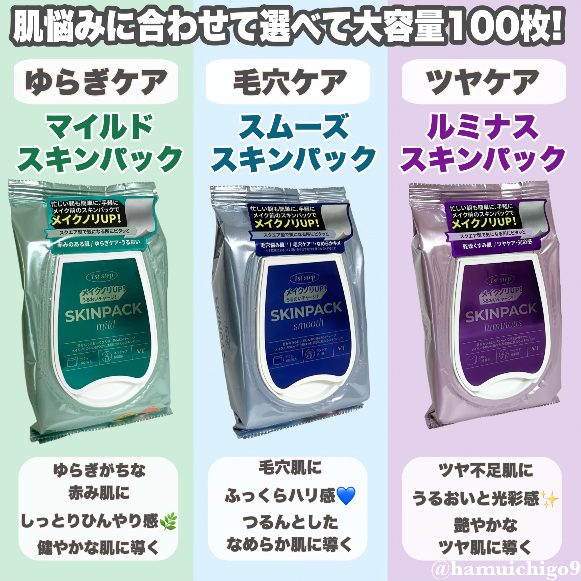 マイルドスキンパック/VT/シートマスク・パックを使ったクチコミ（3枚目）