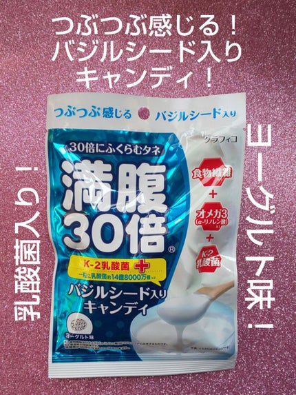 グラフィコ 満腹30倍 ダイエットサポートキャンディ イチゴミルク/グラフィコ/ボディサプリメントを使ったクチコミ(1枚目)