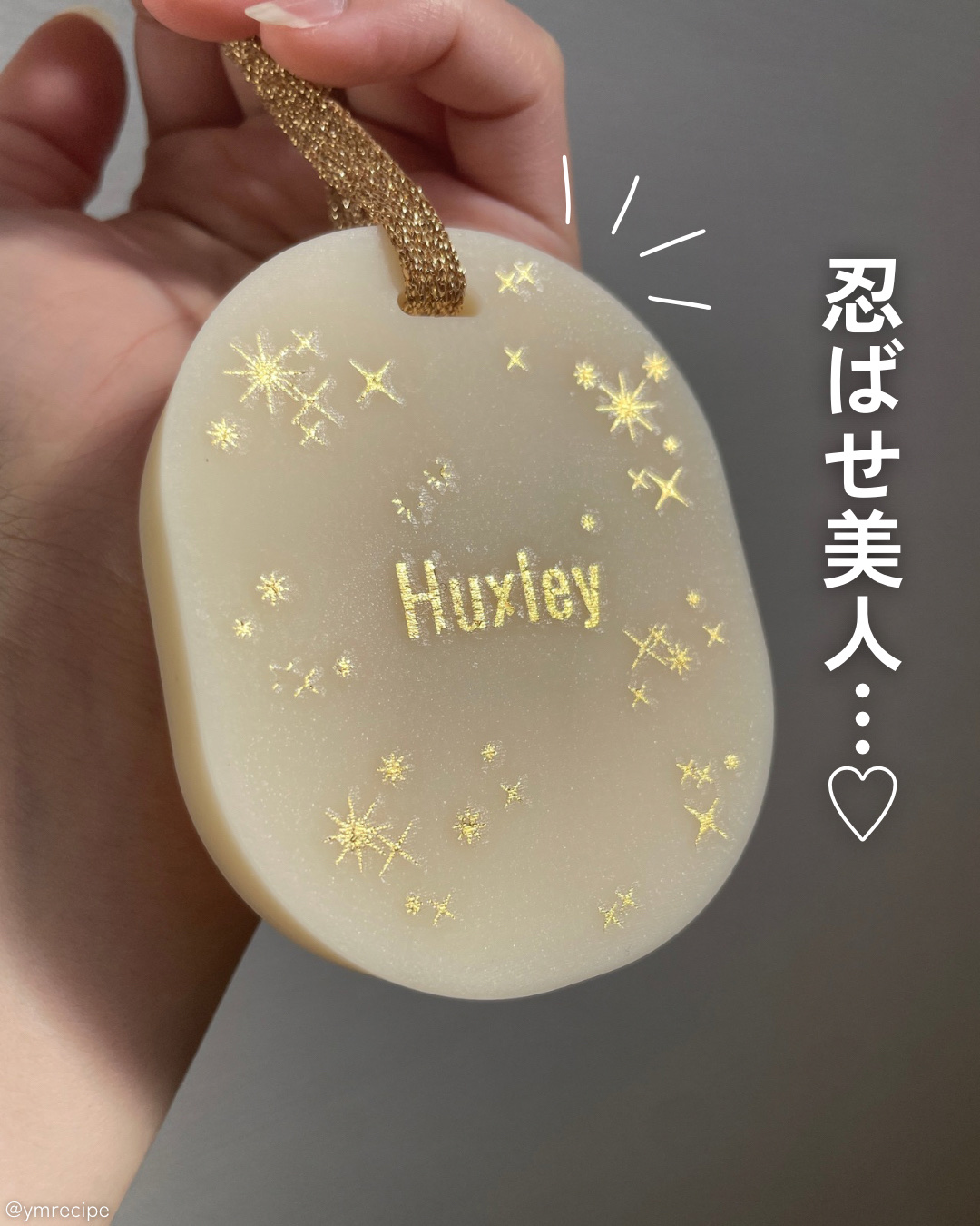 ワックスタブレット/Huxley/ルームフレグランスを使ったクチコミ（1枚目）