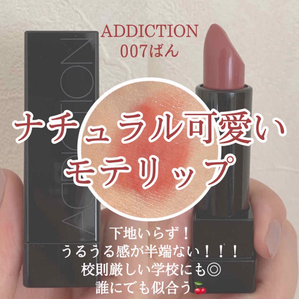 アディクション ザ リップスティック シアー/ADDICTION/口紅を使ったクチコミ(1枚目)