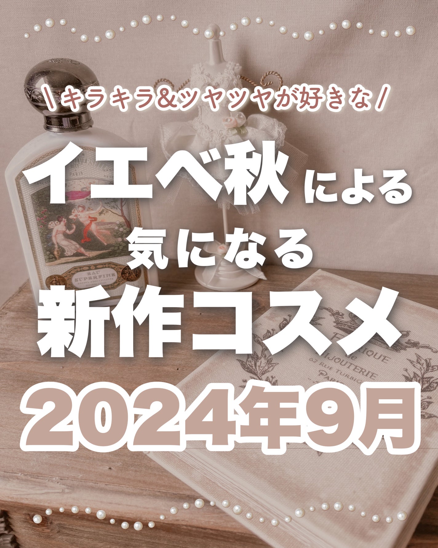 ãšãã¥ã» ã¹ãã³ãã£ãã ã«ããŒã³ã³ã·ãŒã©ãŒ/ettusais/ã¯ãªãŒã ã³ã³ã·ãŒã©ãŒã䜿ã£ãã¯ãã³ãïŒ1æç®ïŒ