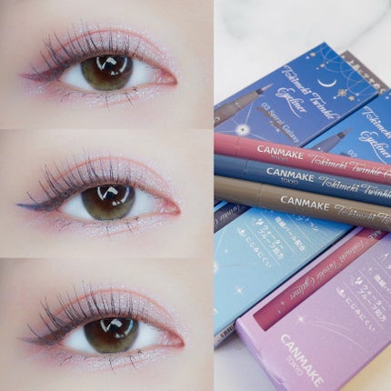 トキメキトゥインクルアイライナー/キャンメイク/リキッドアイライナーを使ったクチコミ(1枚目)