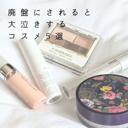 パーフェクトマルチアイズ/キャンメイク/アイシャドウパレットを使ったクチコミ(1枚目)