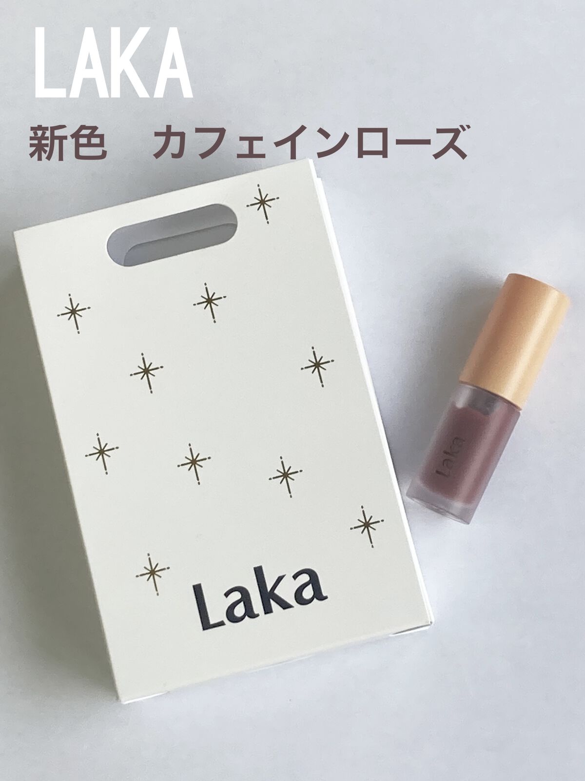 フルーティーグラムティント/Laka/リップティントを使ったクチコミ（1枚目）