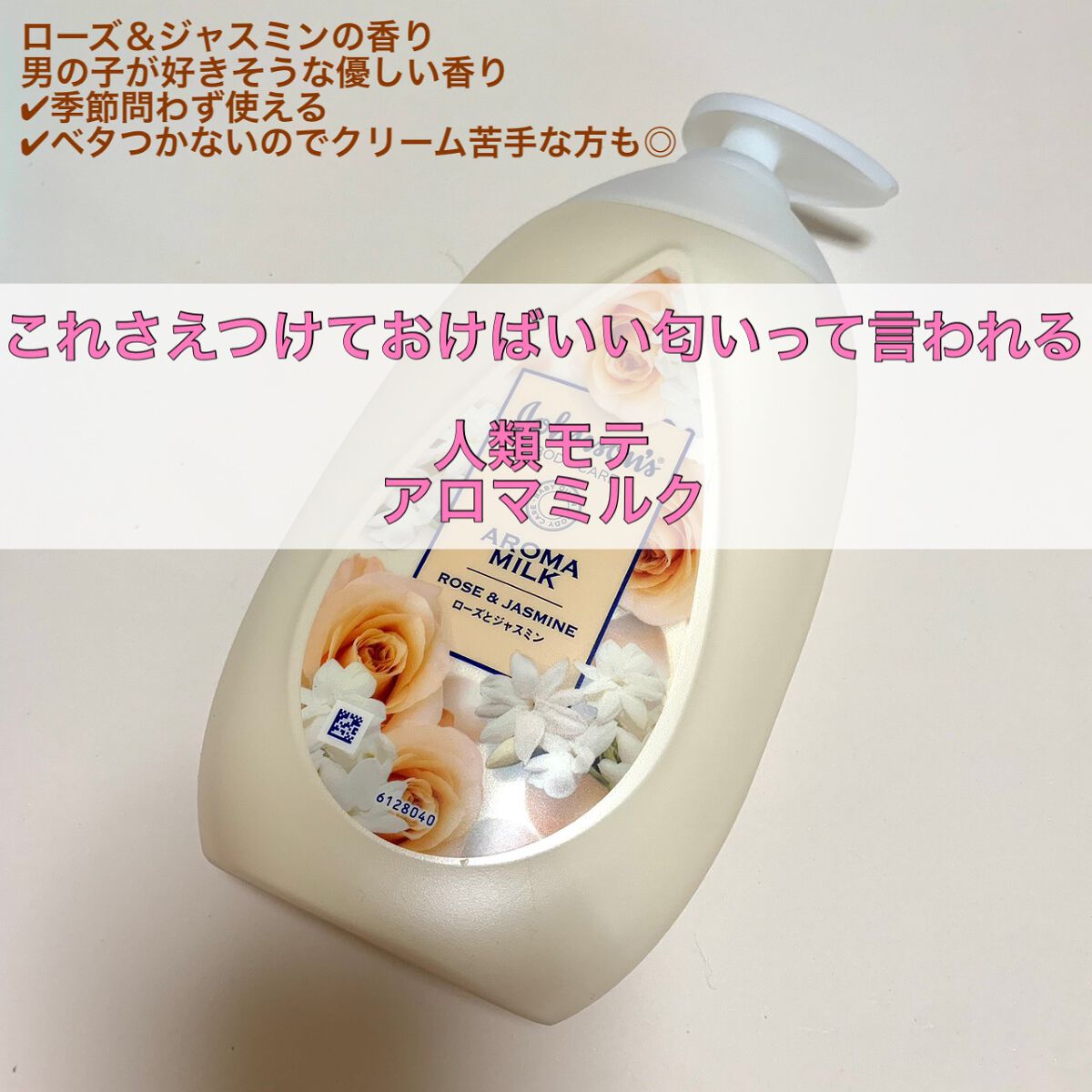 エクストラケア アロマミルク/ジョンソンボディケア/ボディミルクを使ったクチコミ(2枚目)