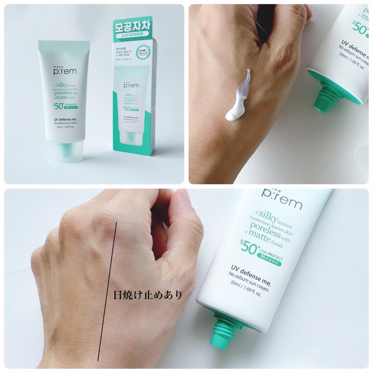 メイクプレム メイクキープサンクリーム/make prem/日焼け止めクリームを使ったクチコミ（3枚目）