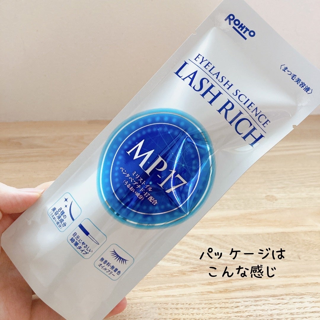 ラッシュリッチアイラッシュセラム/ロート製薬/まつげ美容液を使ったクチコミ(3枚目)