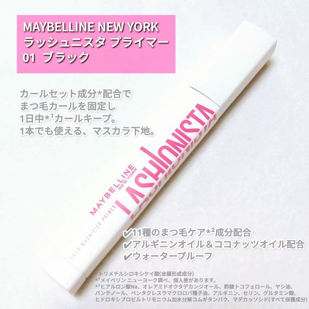 ラッシュニスタ プライマー/MAYBELLINE NEW YORK/マスカラ下地を使ったクチコミ(2枚目)