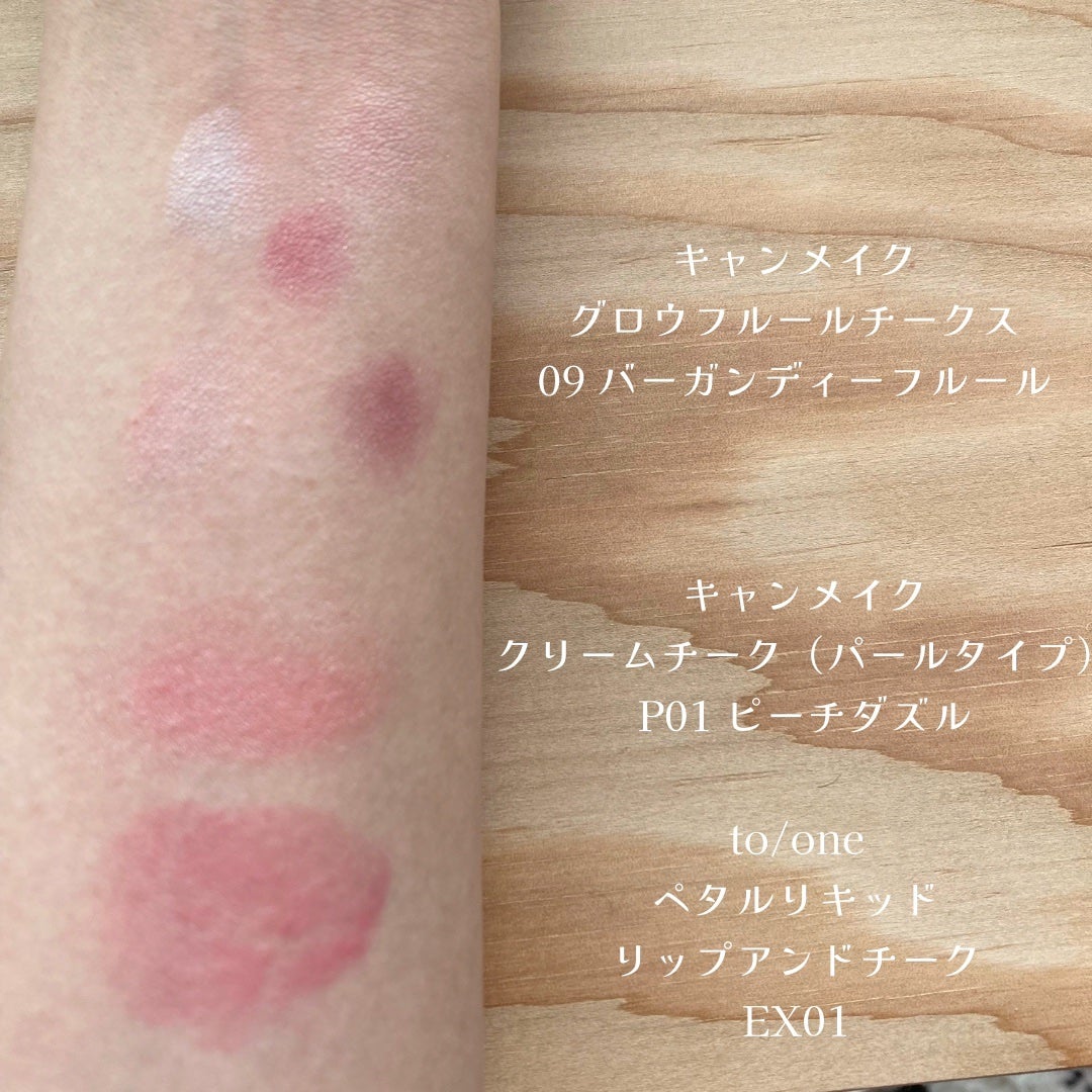 グロウフルールチークス/キャンメイク/パウダーチークを使ったクチコミ(5枚目)