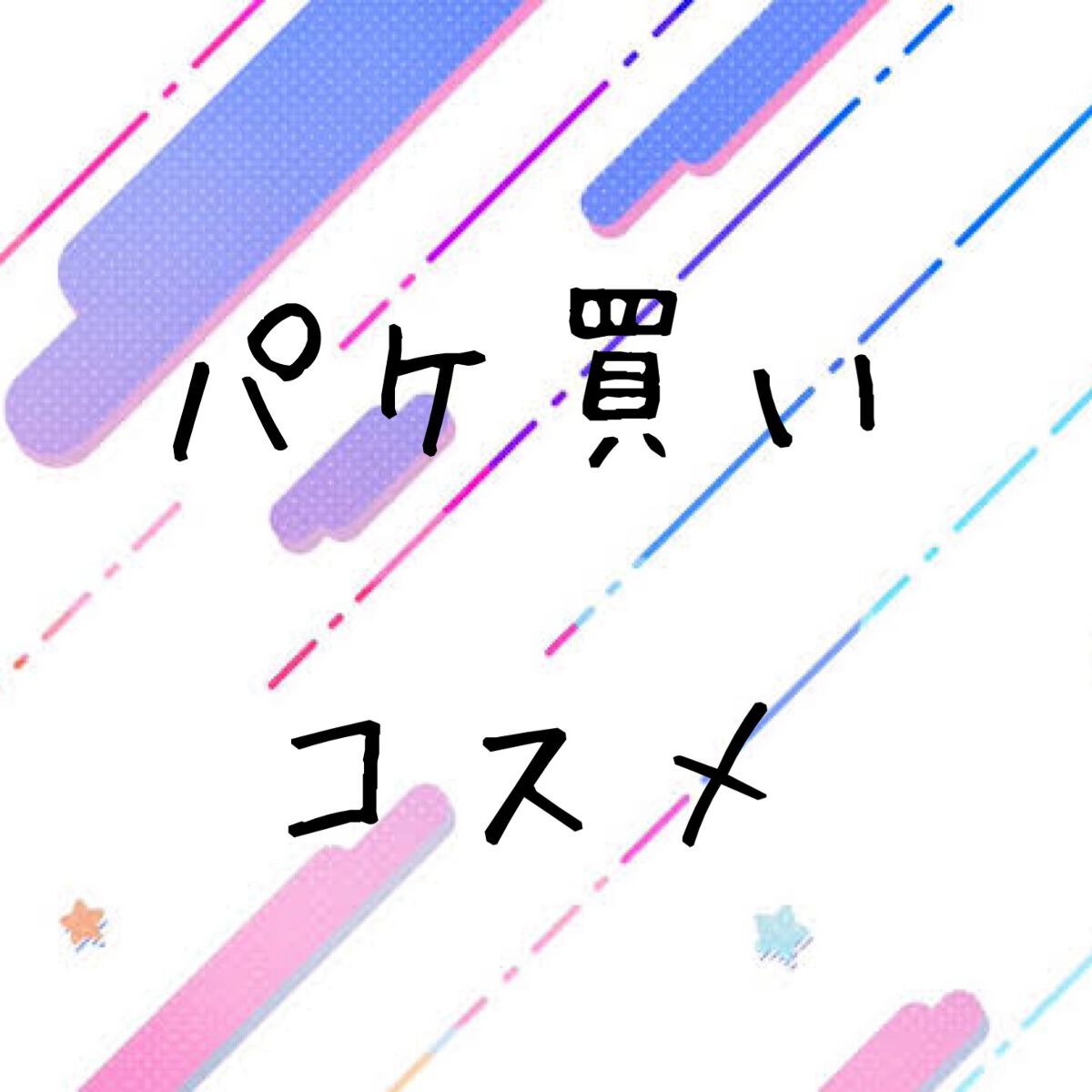 ジューシーラスティングティント/rom&nd/リップティントを使ったクチコミ(1枚目)