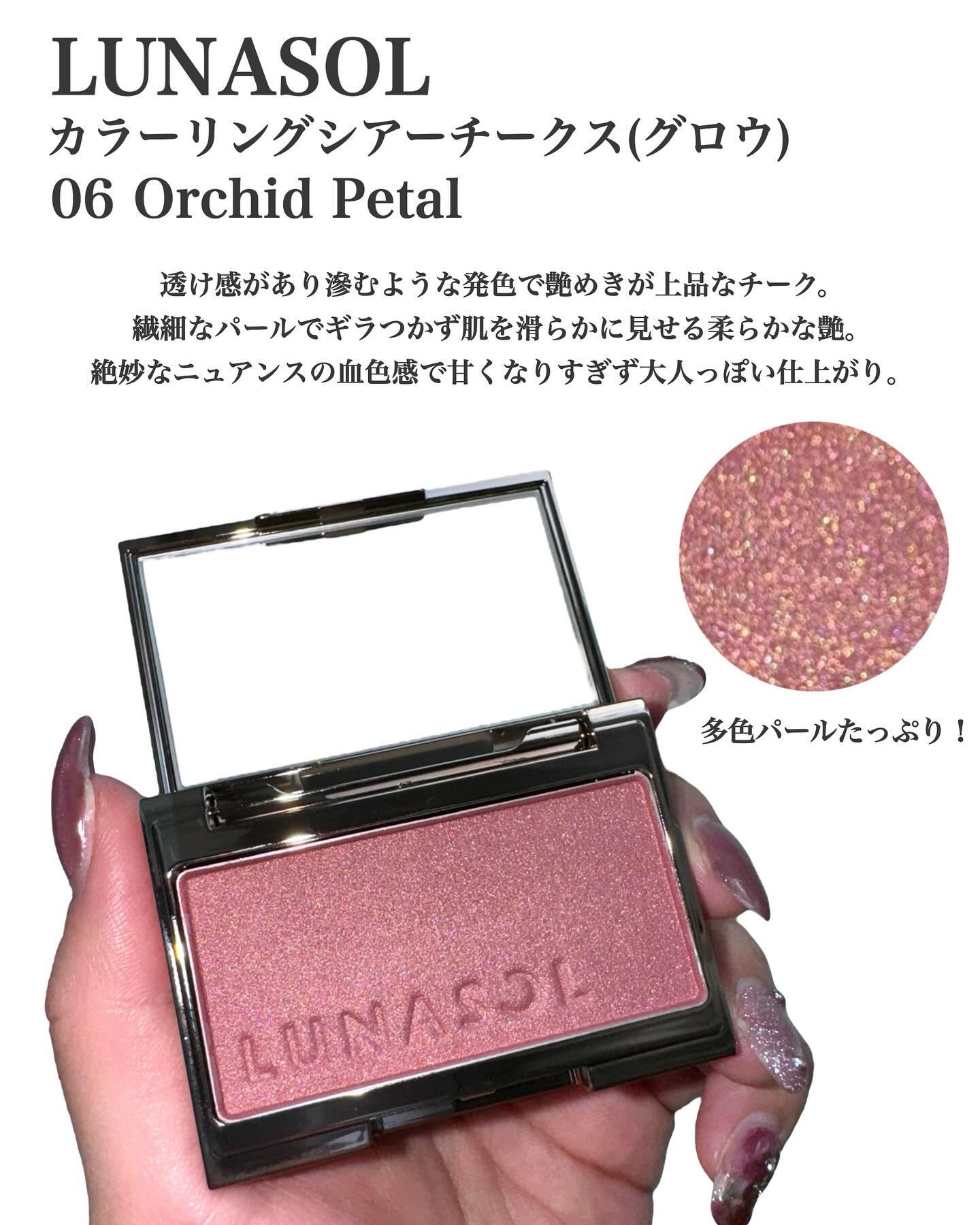 ルナソル カラーリングシアーチークス(グロウ)/LUNASOL/パウダーチークを使ったクチコミ（2枚目）