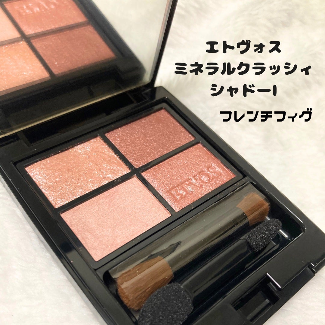 ミネラルクラッシィシャドー/エトヴォス/アイシャドウパレットを使ったクチコミ(1枚目)