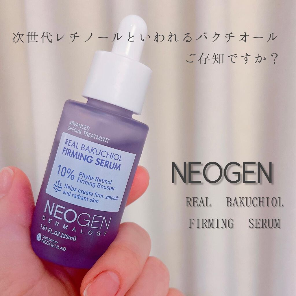 リアルバクチオールファーミングセラム/NEOGEN/美容液を使ったクチコミ（1枚目）