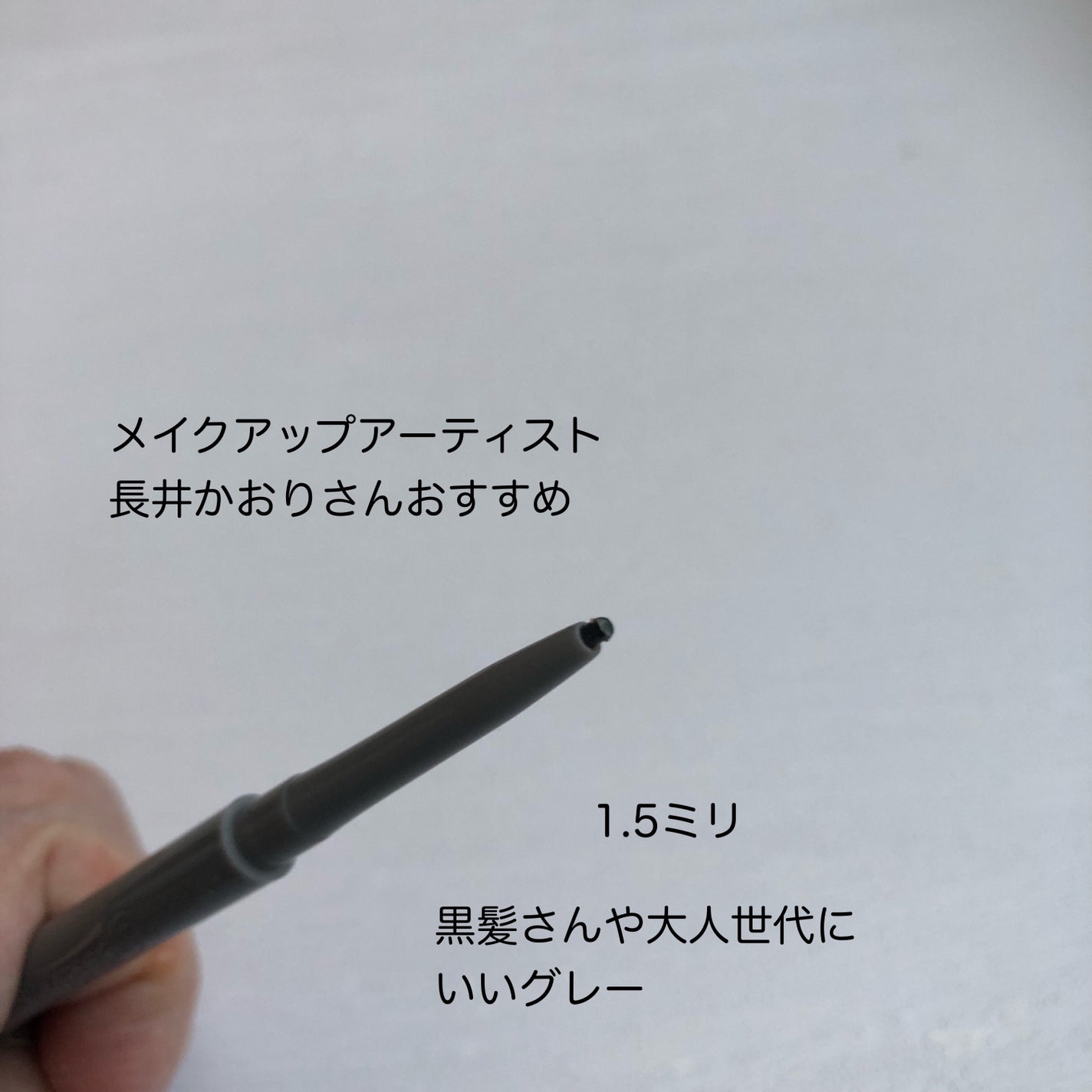 スピーディー スキニー ブロウ/PERIPERA/アイブロウペンシルを使ったクチコミ(2枚目)