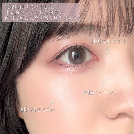 ブルーム ミックスハイライト コンパクト/JILL STUART/パウダーハイライトを使ったクチコミ(9枚目)