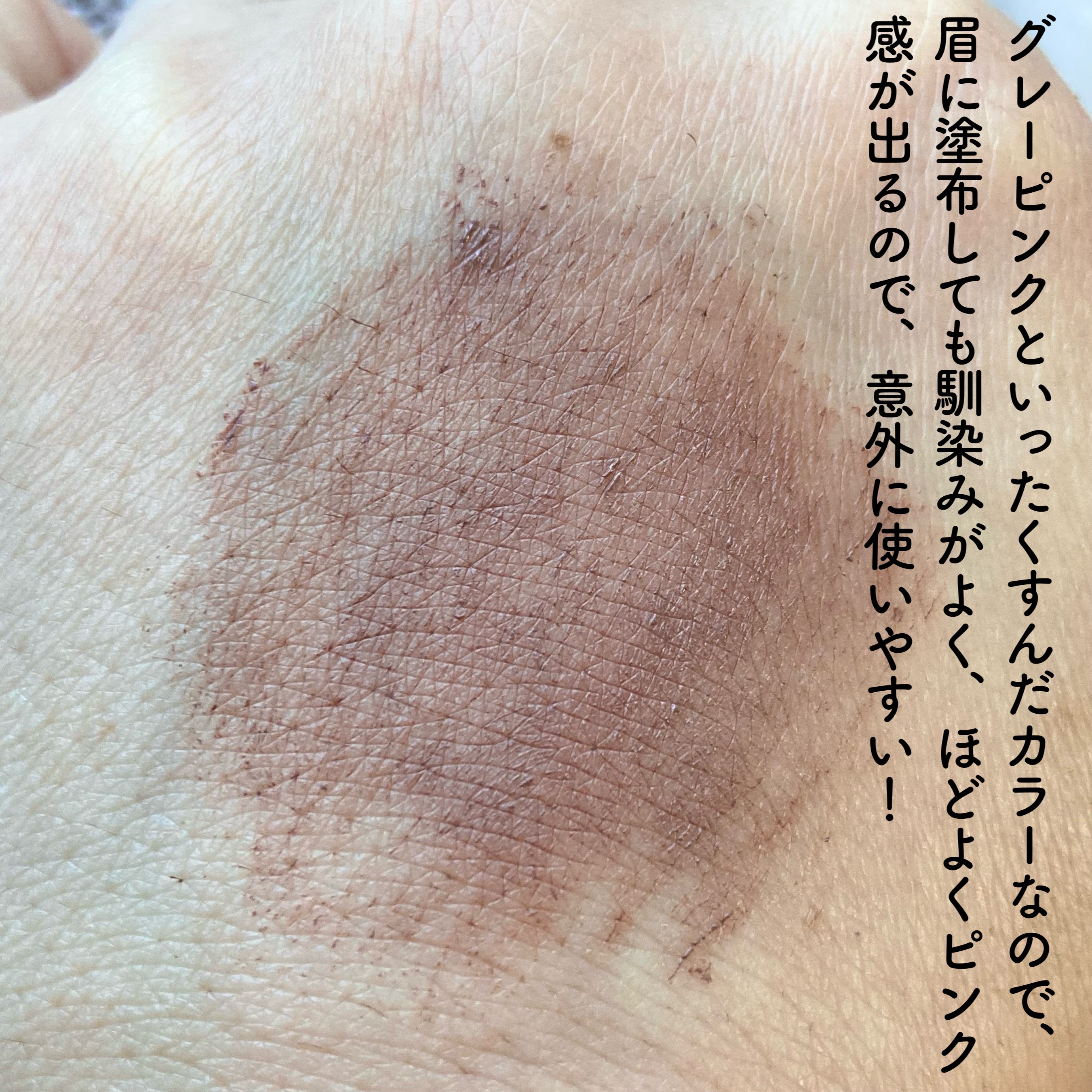 ハンオールブロウカラ/rom&nd/眉マスカラを使ったクチコミ（2枚目）
