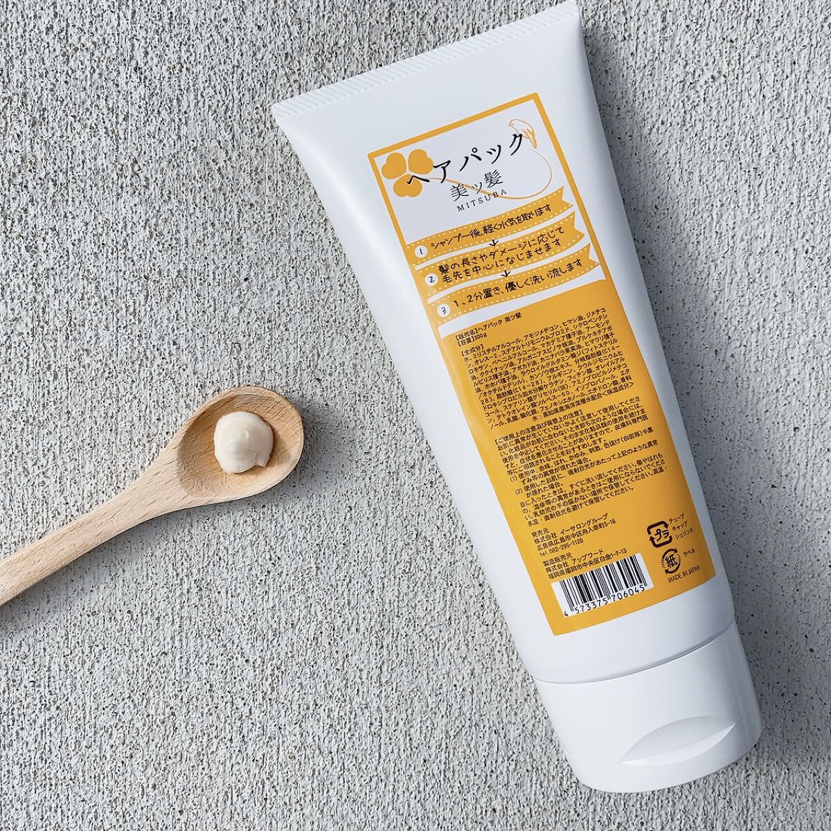 Raffi美ツ髪ヘアパック/Raffi(ラフィー)/ヘアマスク・ヘアパックを使ったクチコミ（2枚目）