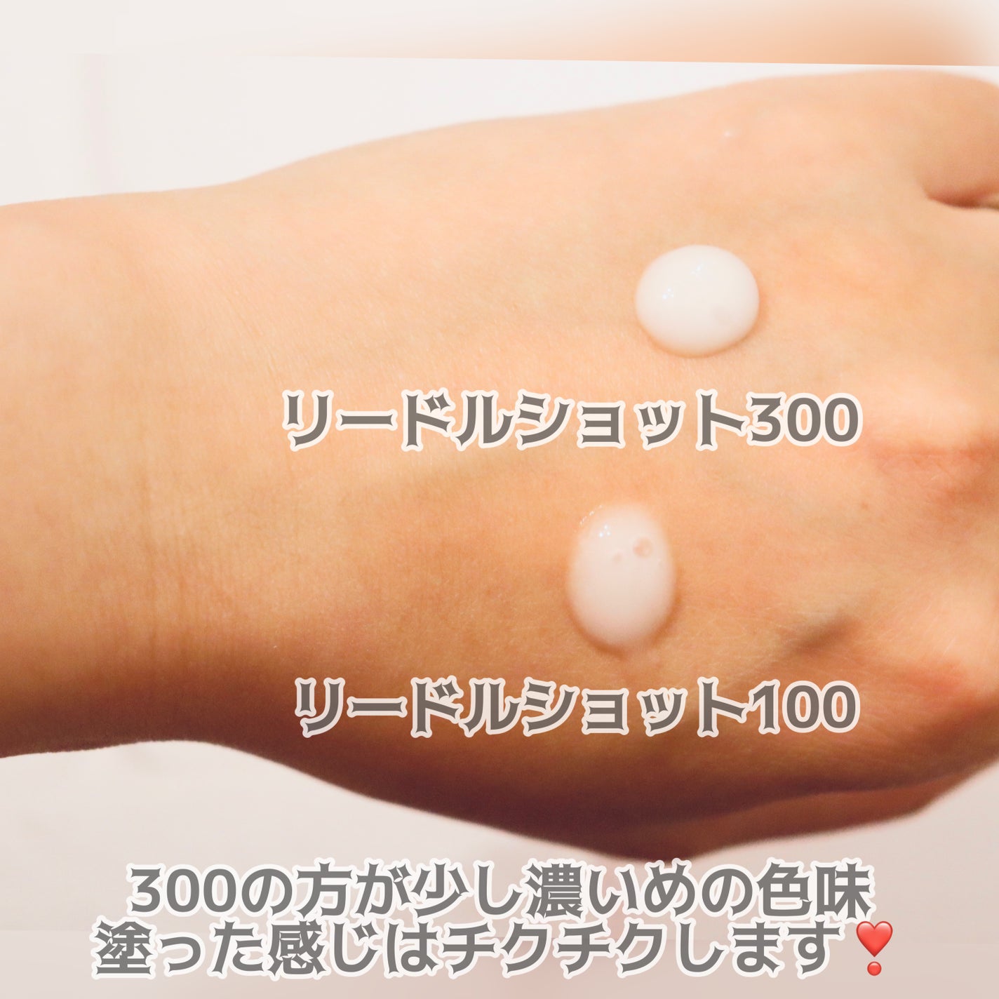 リードルショット100/VT/美容液を使ったクチコミ(4枚目)