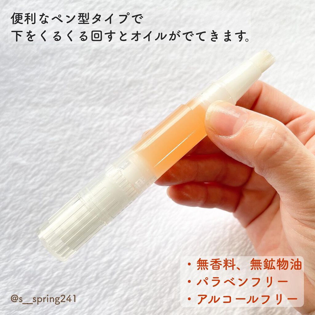 ネイルケアオイル/無印良品/ネイルオイル・トリートメントを使ったクチコミ(3枚目)