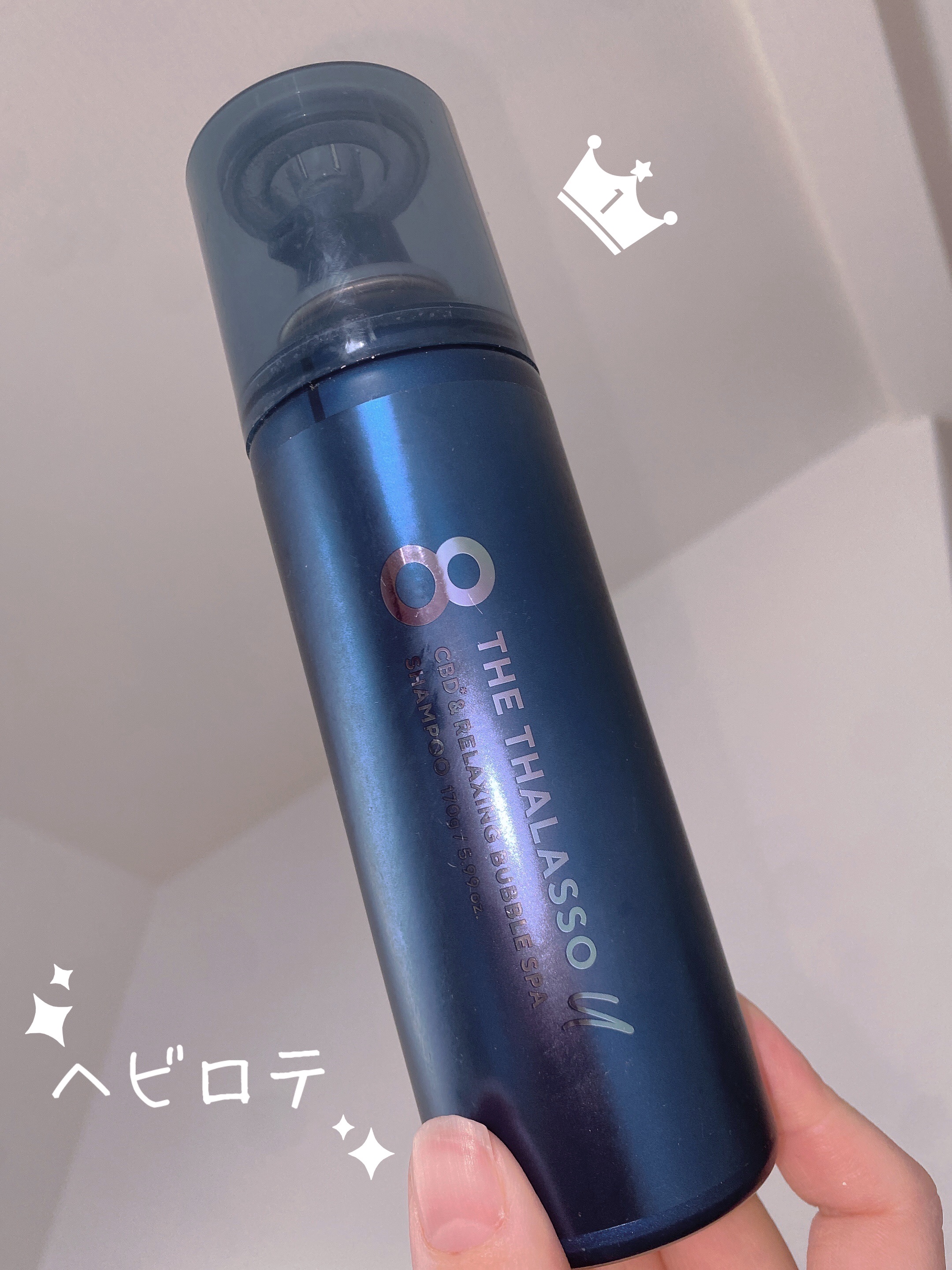 エイトザタラソ ユー CBD＆リラクシング バブルスパ 炭酸泡シャンプー/エイトザタラソ/市販シャンプーを使ったクチコミ（1枚目）