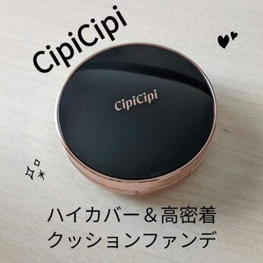 シピシピ フィットスキンクッション 01 ライトベージュ/CipiCipi/クッションファンデーションを使ったクチコミ（1枚目）