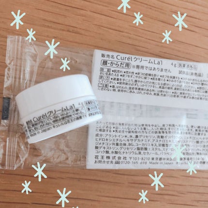 ローション/キュレル/ボディローションを使ったクチコミ(4枚目)