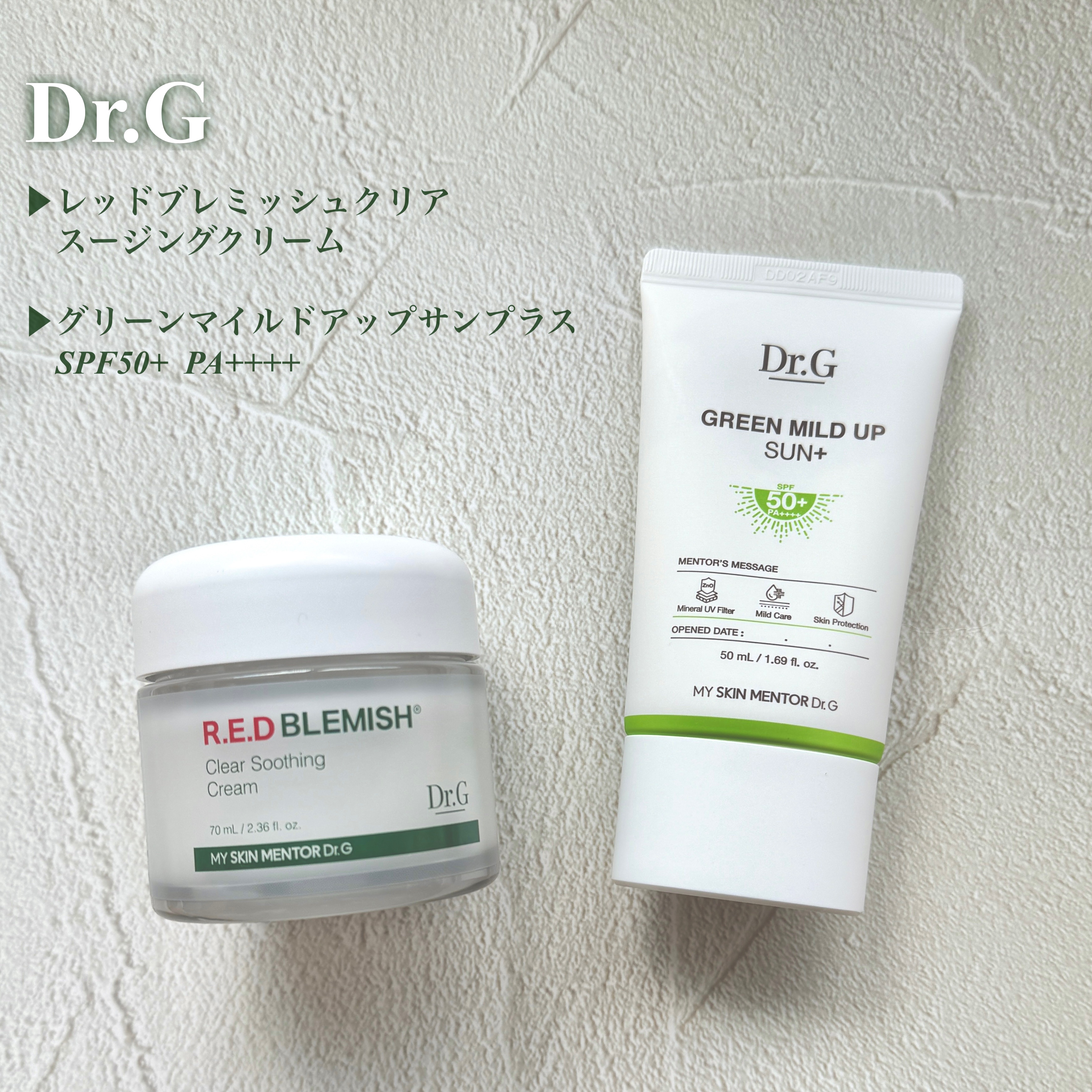 グリーンマイルドアップサンプラス/Dr.G/日焼け止めクリームを使ったクチコミ（1枚目）