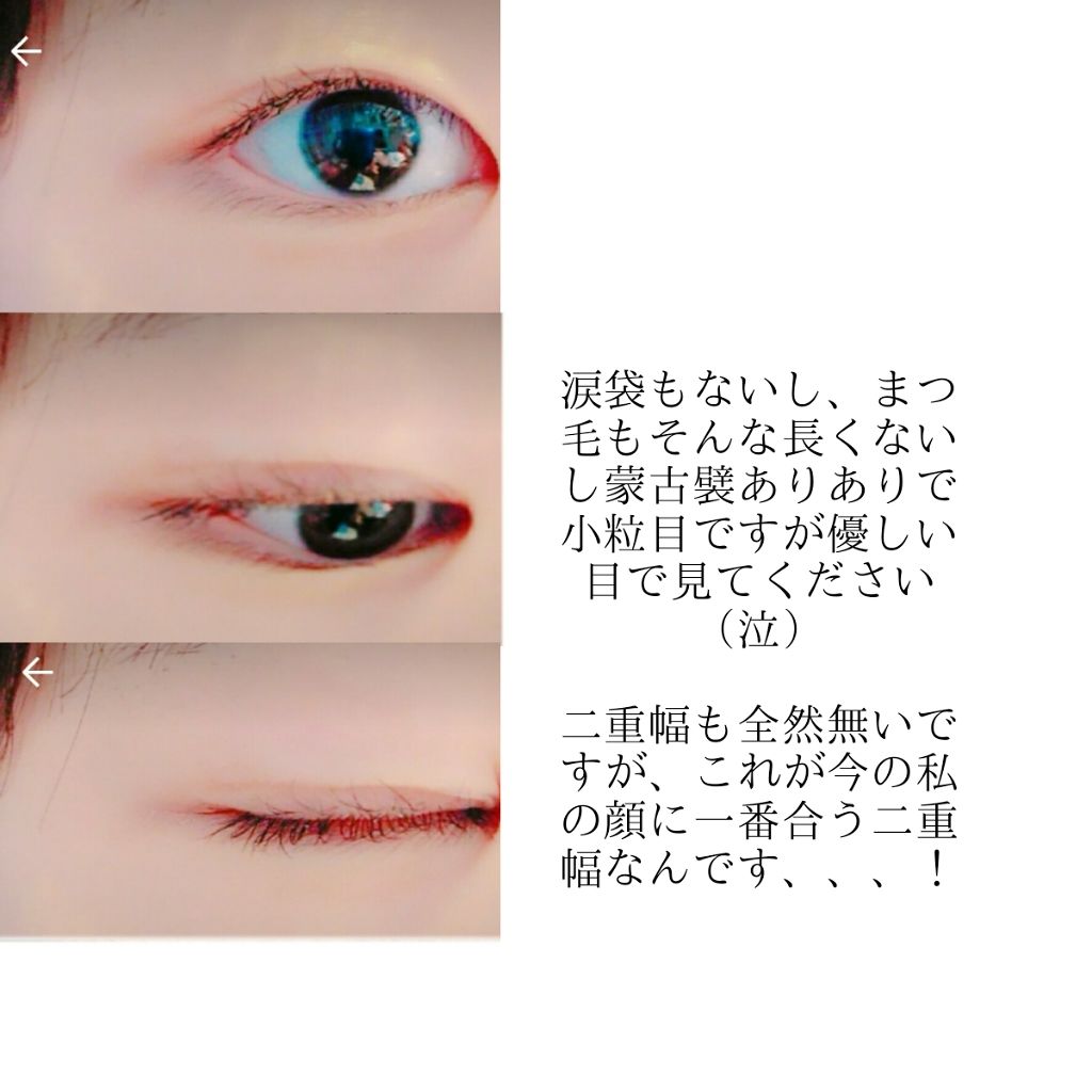 ワンダーアイリッドテープ Extra/D-UP/二重まぶた用アイテムを使ったクチコミ（3枚目）
